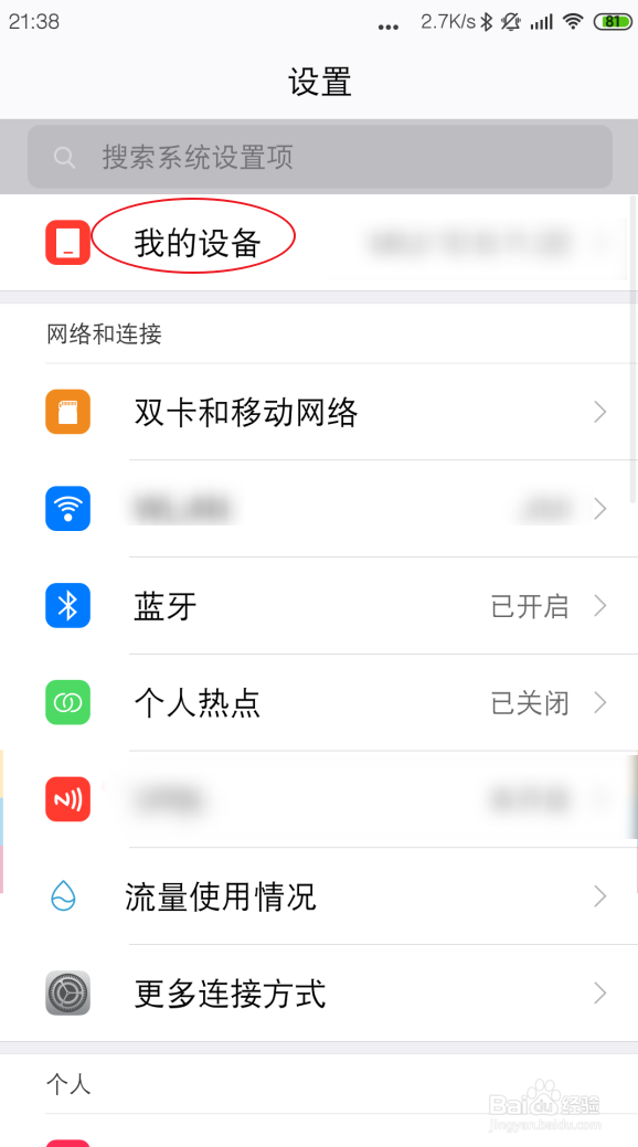 91助手已经安装完成了怎么手机驱动安装不上啊！