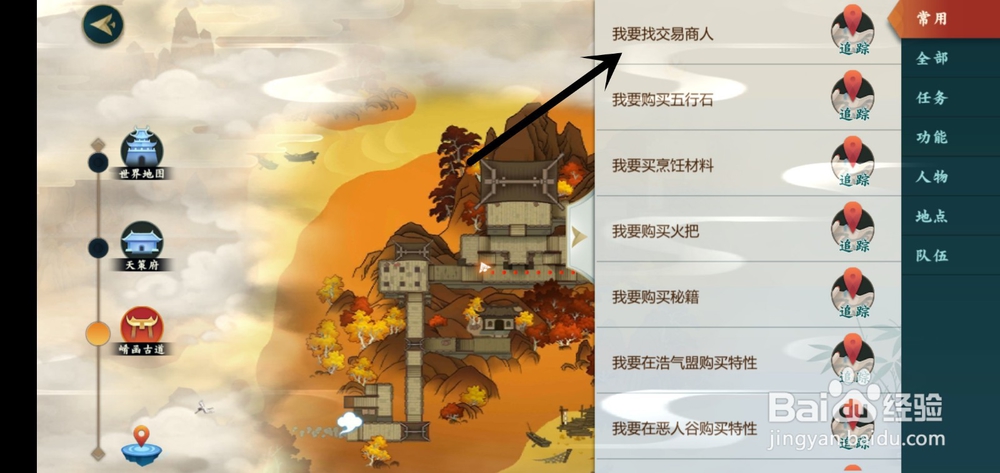 剑网3鲜虾怎么弄