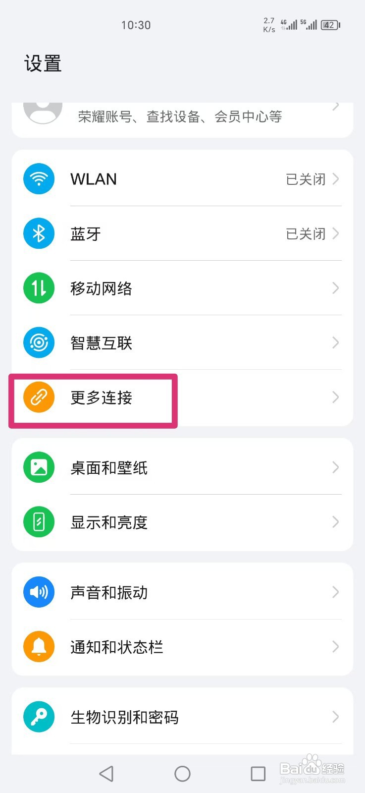 如何在荣耀手机上启动无线投屏功能？