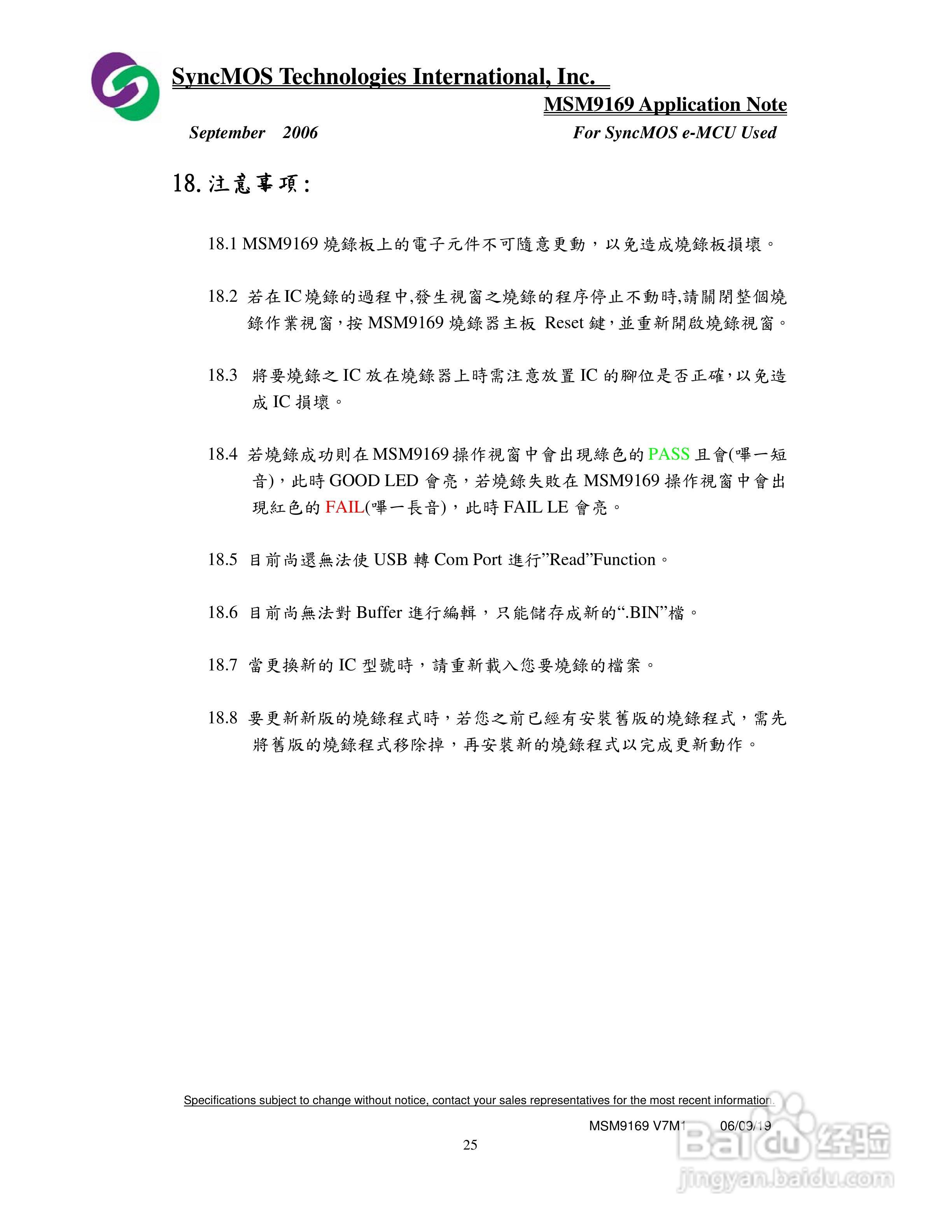 MSM9169 V3.X AP 烧录器使用手册:[3]