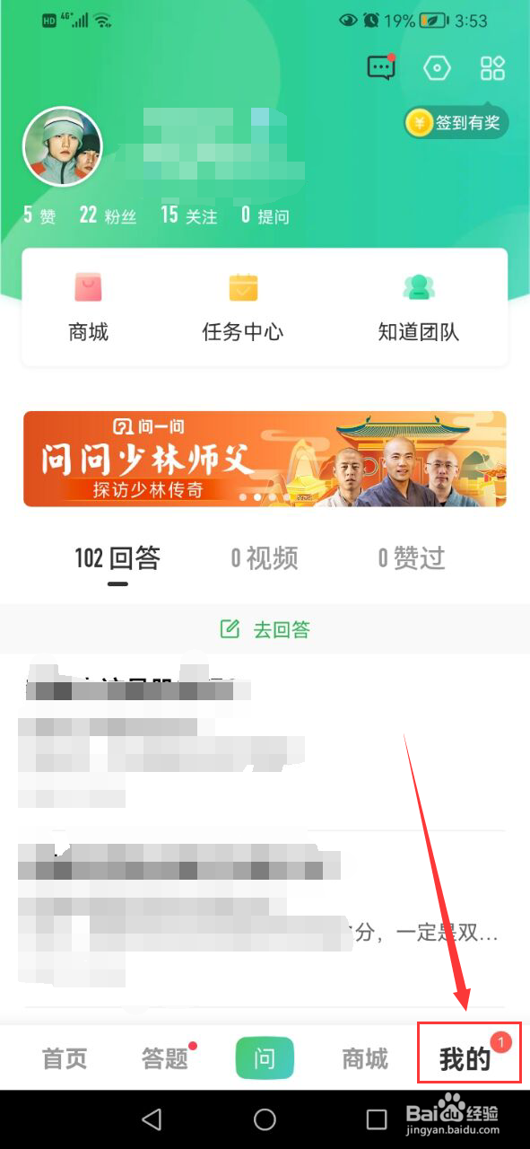 百度知道怎么绑定微博