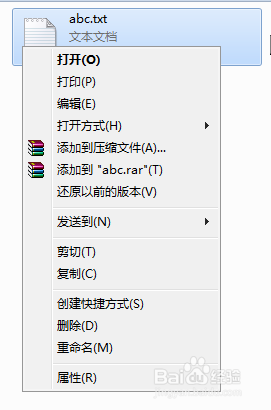 怎么删除“通过QQ发送到”右键菜单
