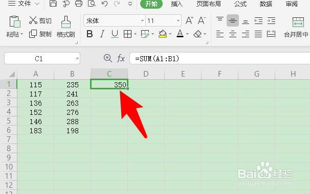 excel表求和怎么操作