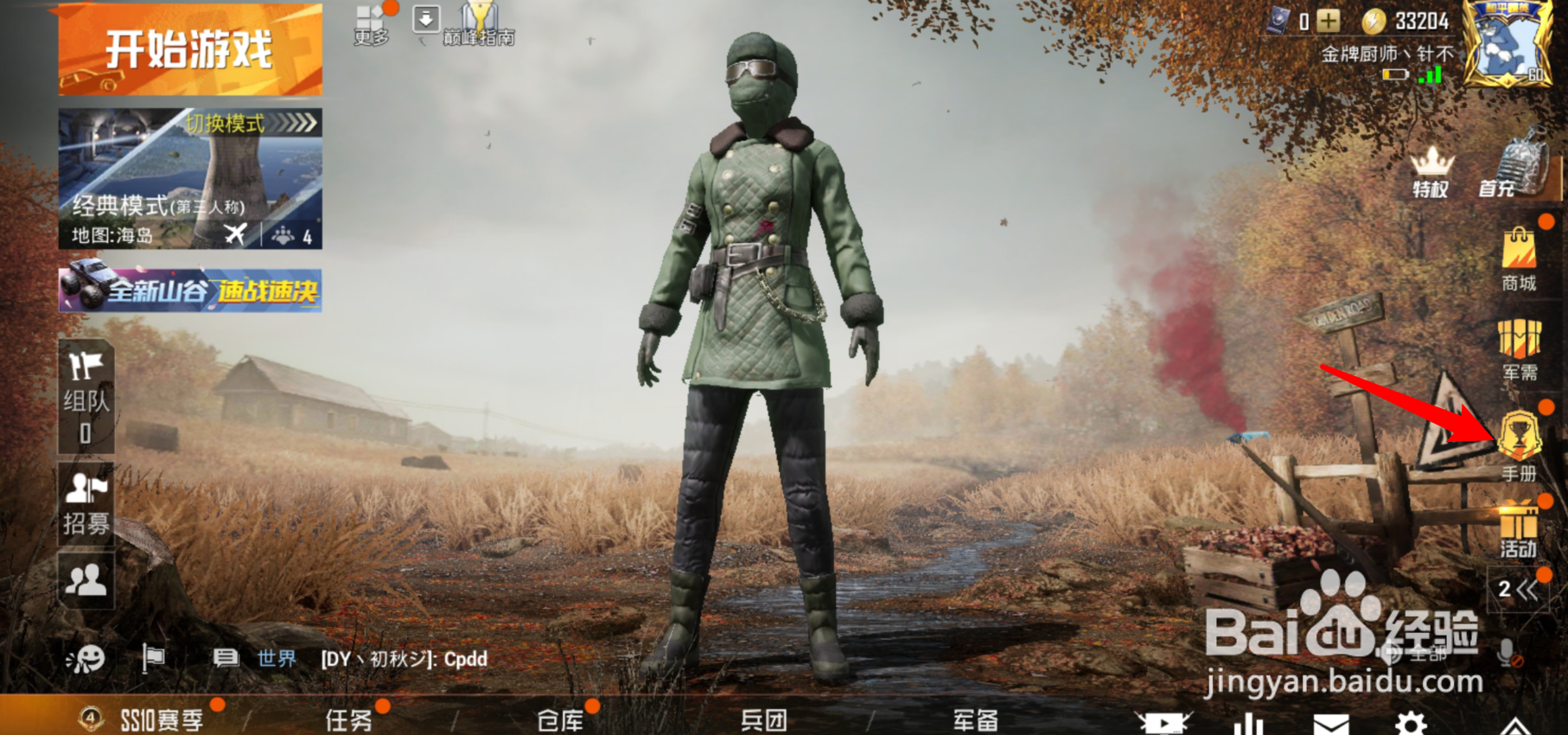 和平精英赛季寻宝怎么玩