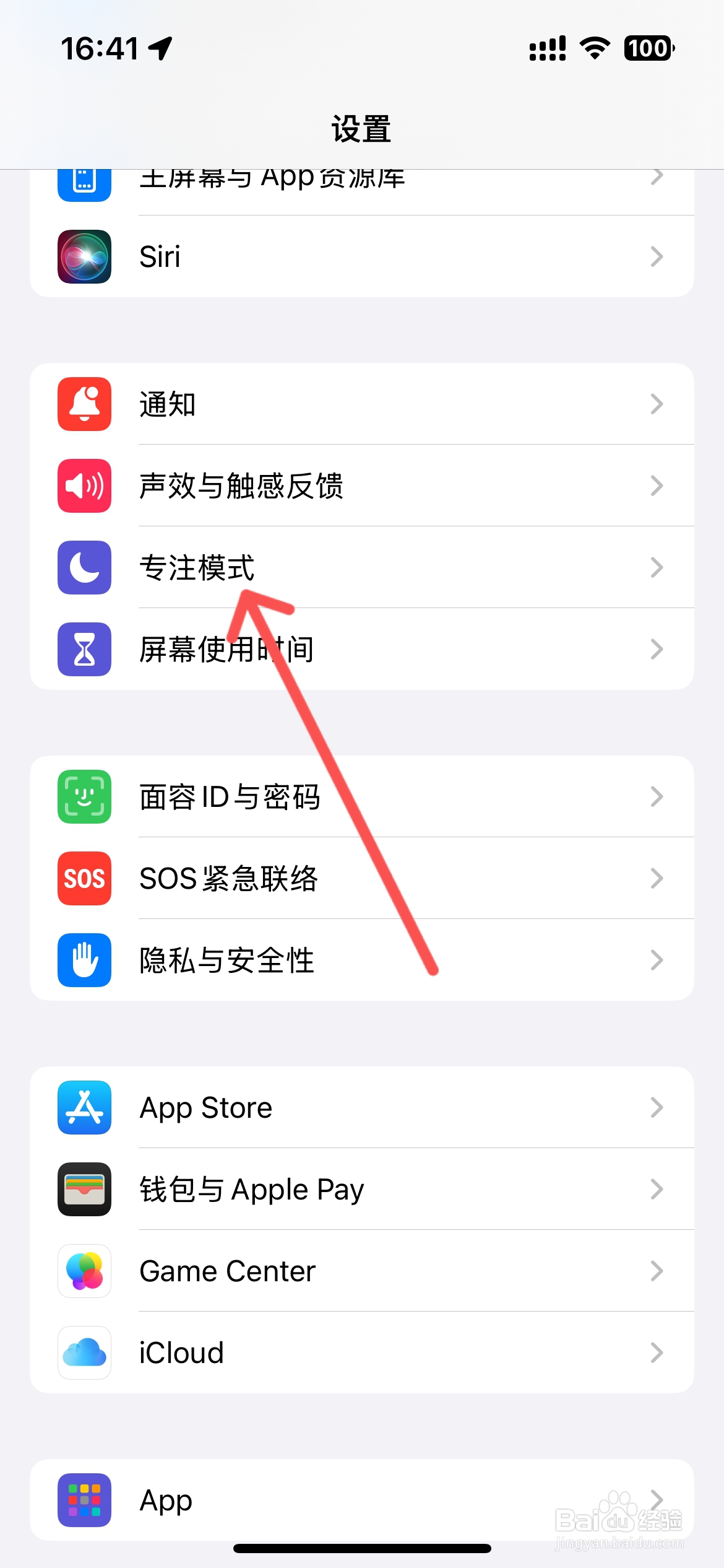 怎么让苹果手机卡只能上网不能接电话