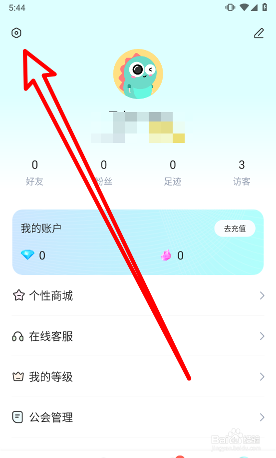 哇咔哇咔APP内如何开启青少年模式