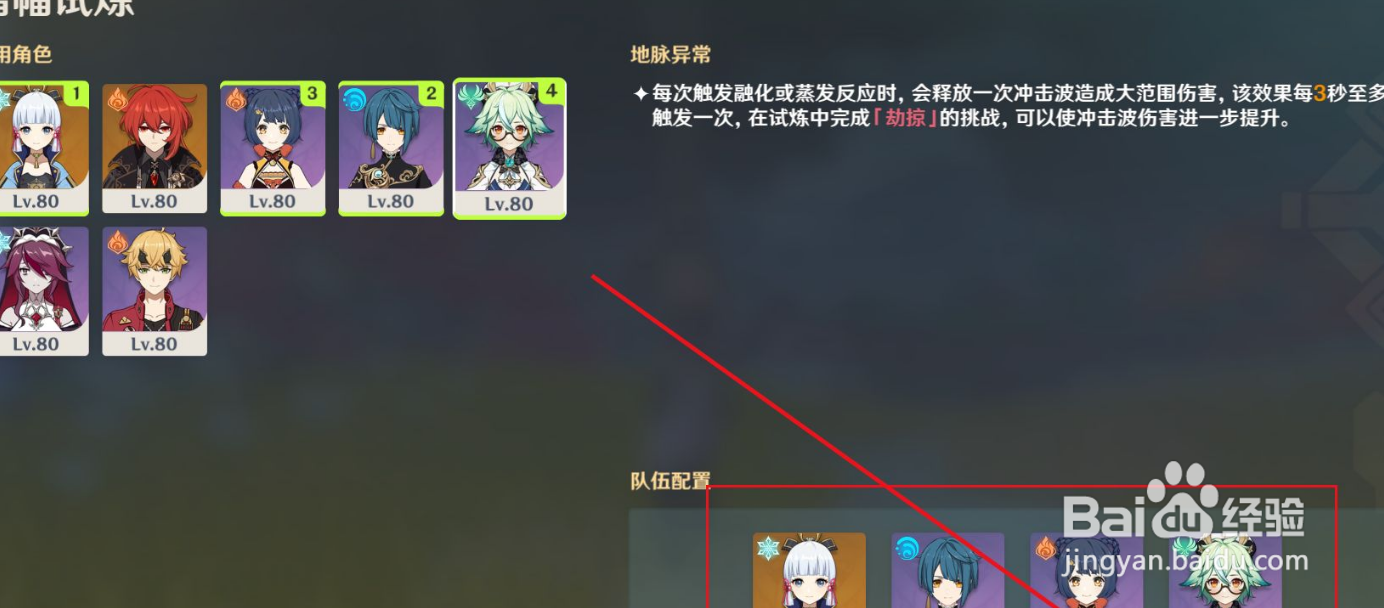 原神”增幅试炼“怎么快速通关