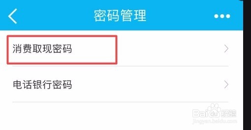 建行龙卡贷吧如何取现