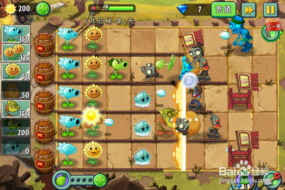 植物大战僵尸2:功夫世界—炸药桶第2天