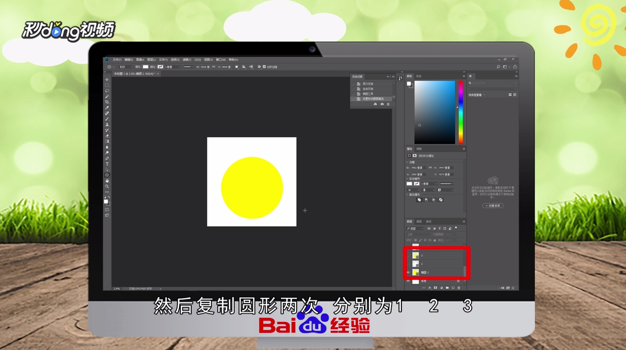 ps怎么设计一款简单的小太阳图标