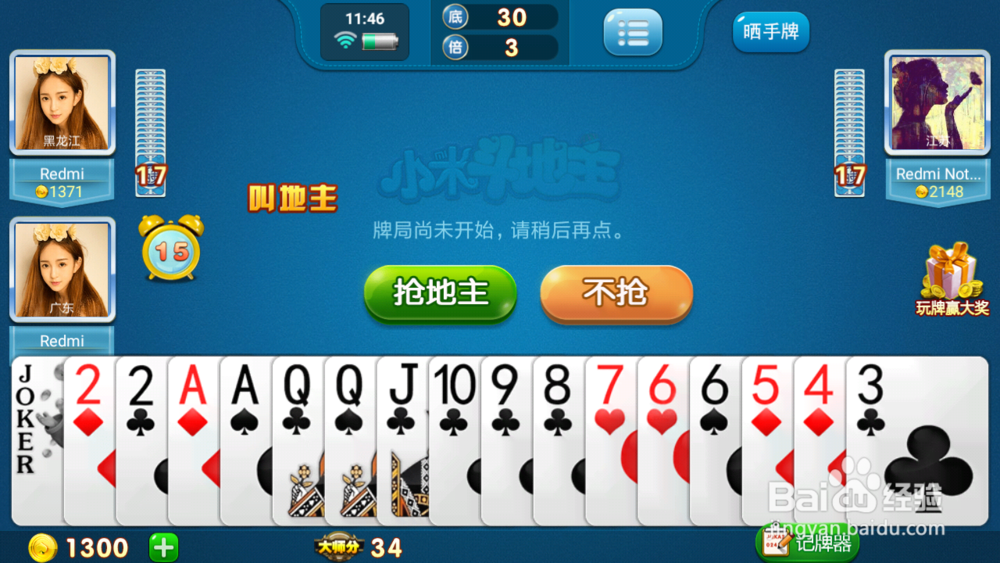 斗地主怎么算钱