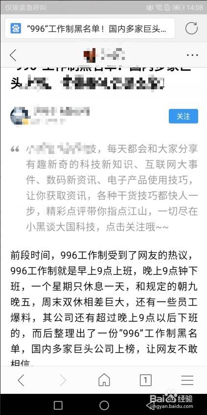 搜狗浏览器在哪设置自动进入阅读模式
