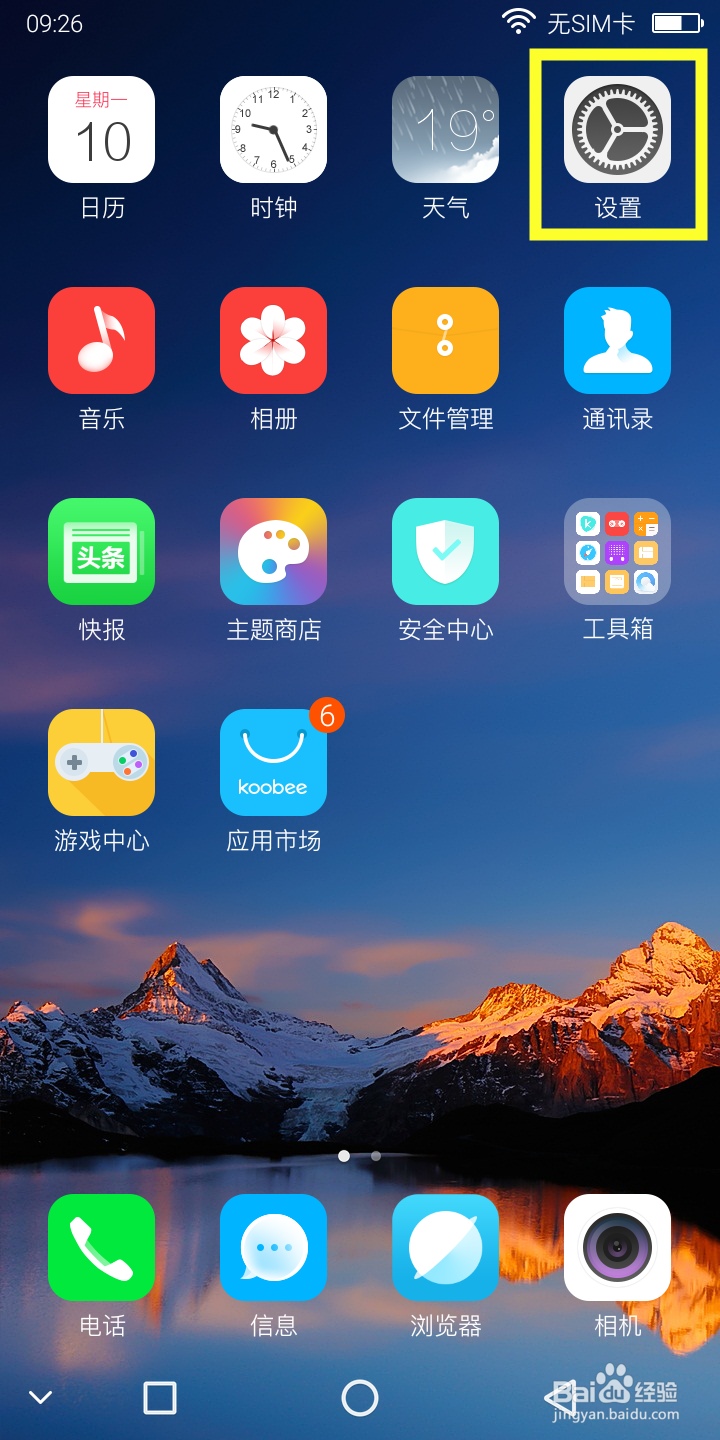 酷比S209 老人桌面使用教程