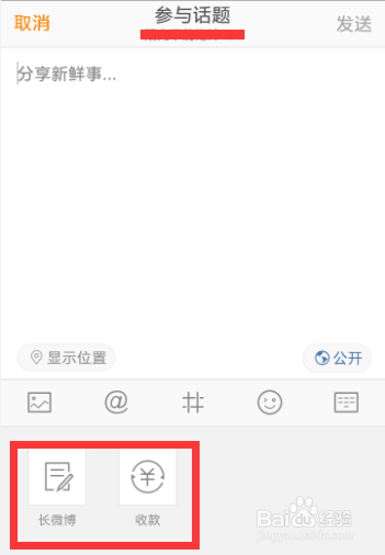 微博打赏攻略 微博打赏怎么用