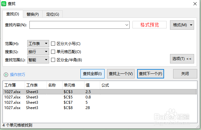 如何在wps表格中提取相同颜色的数值