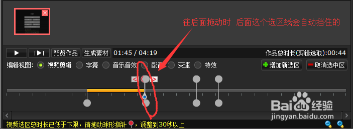 怎么剪辑视频