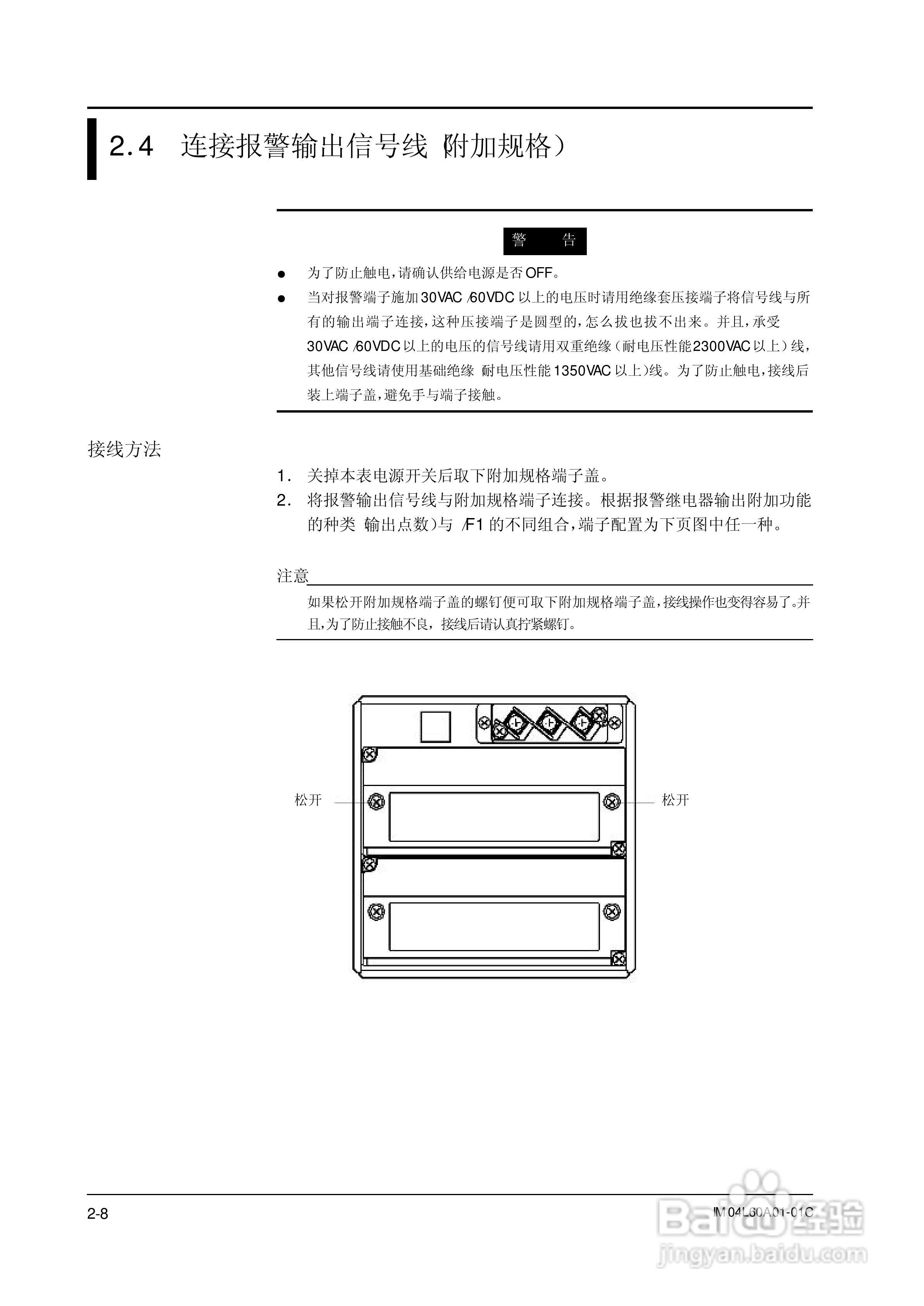 AX100无纸记录仪说明书:[5]