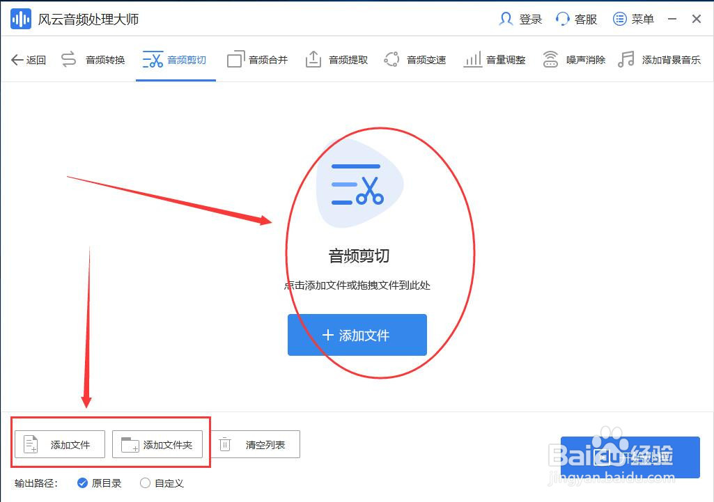 怎样剪切音频文件