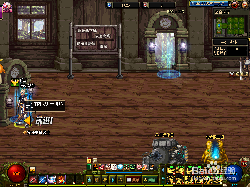 2018地下城工会副本怎么进