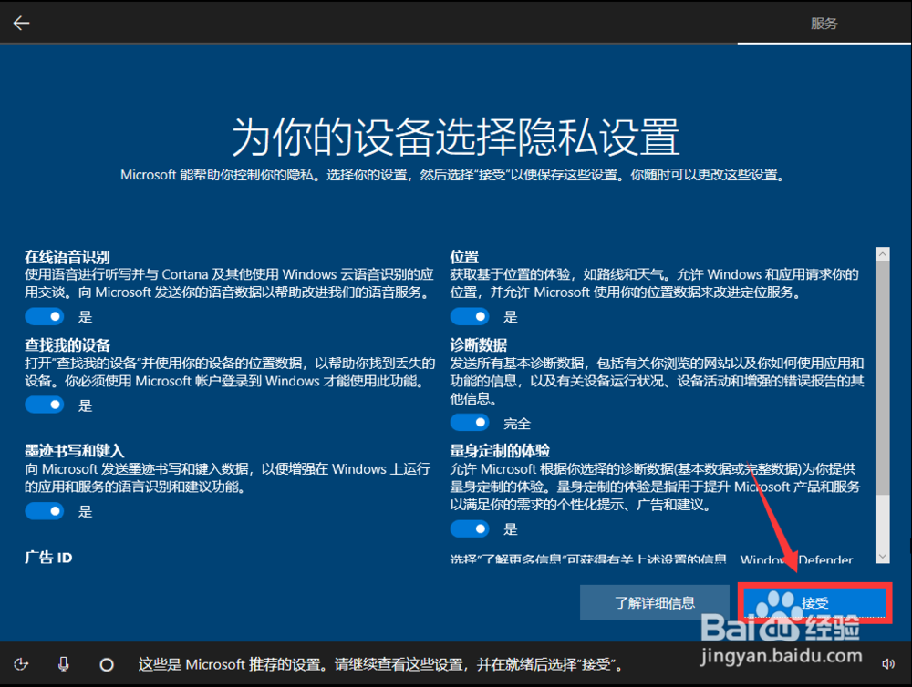 制作Win10系统安装U盘和安装纯净版Win10的教程