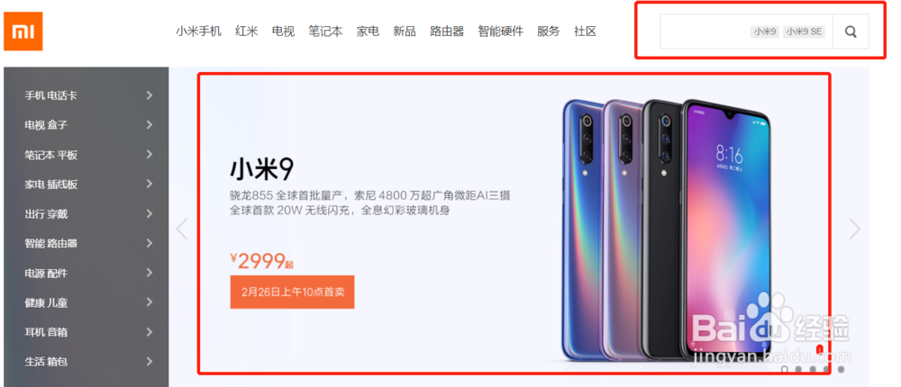 小米9怎么预定