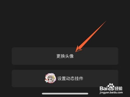 酷狗音乐头像怎样换