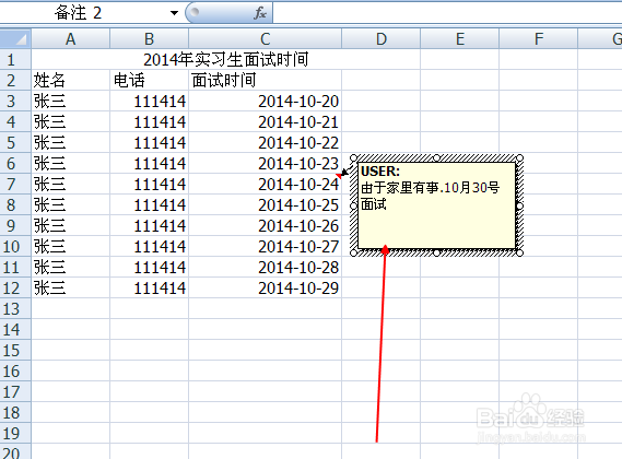 excel怎么添加批注