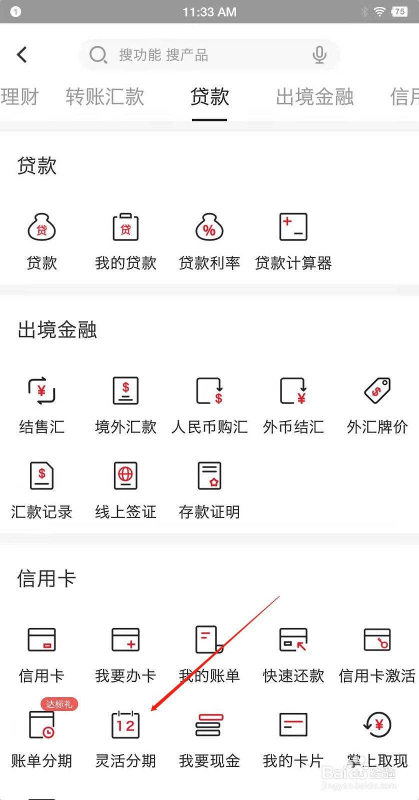 北京信用卡如何购买分期