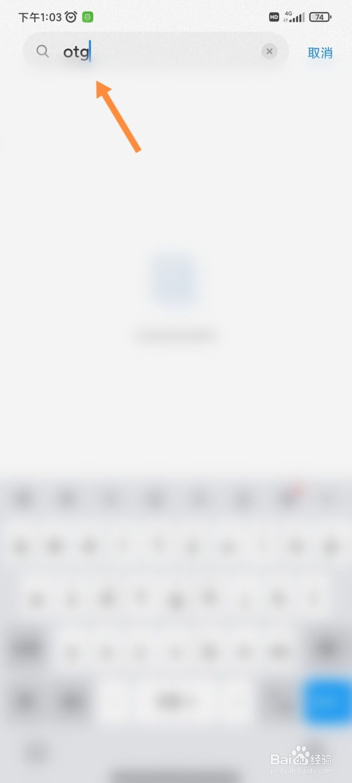 红米note9pro的otg怎么开启