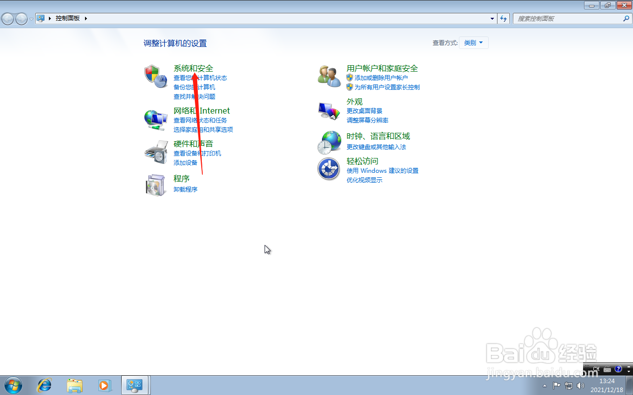 win7系统怎么调整电源设置