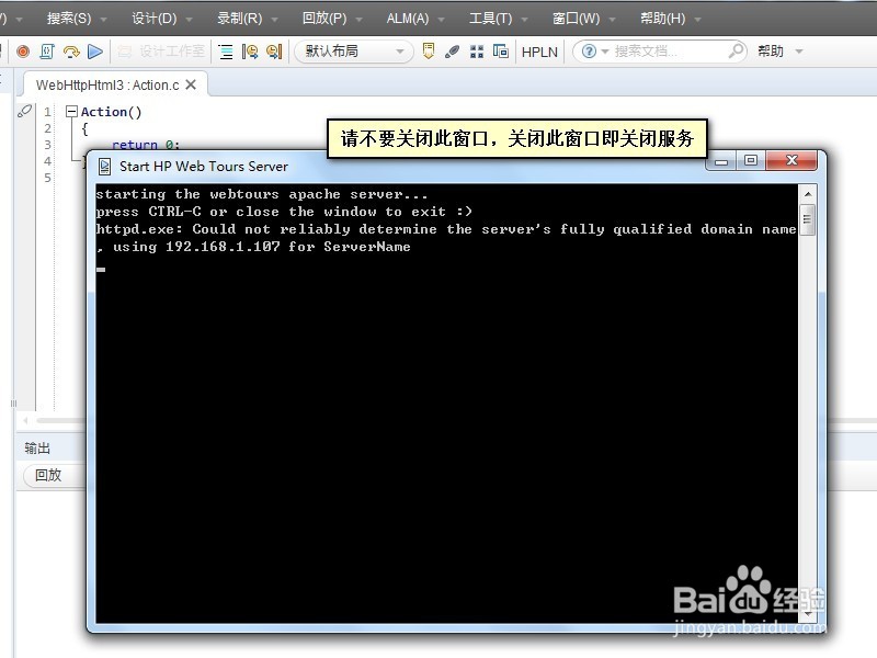 LoadRunner录制脚本、回放、运行场景及常见问题