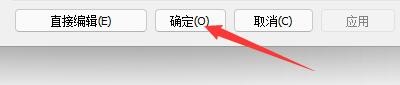 如何设置PSPad程序在开始选单建立快捷方式