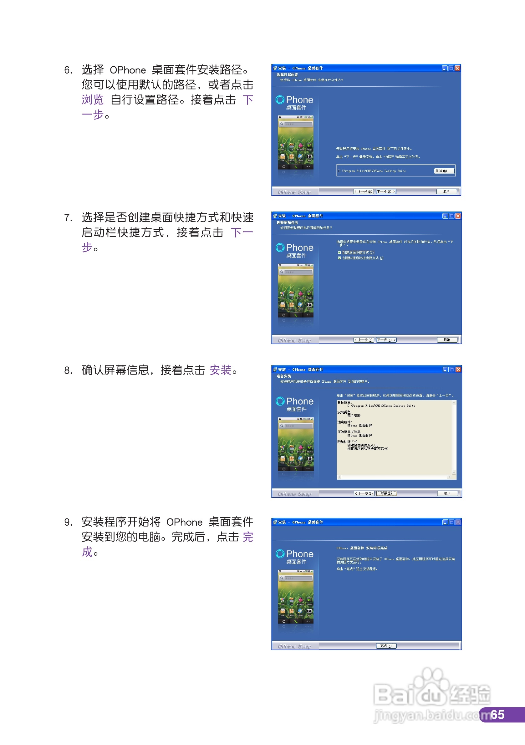 华硕 ASUS T20手机使用说明书:[7]