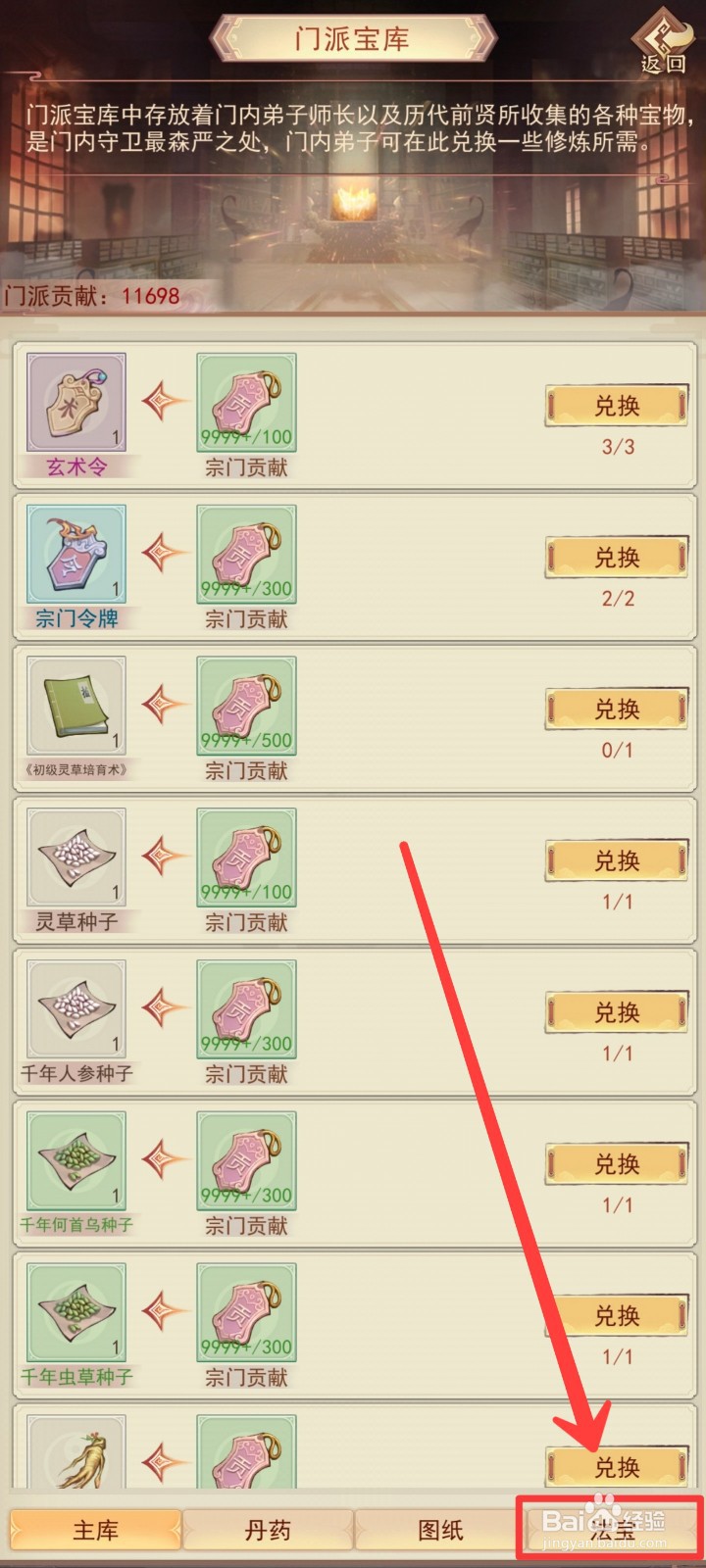 凡人传说如何获得【清风戒】