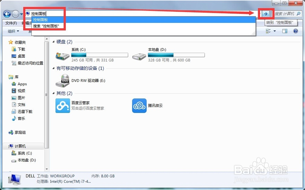 解决电脑开机因系统升级失败导致的长时间开机