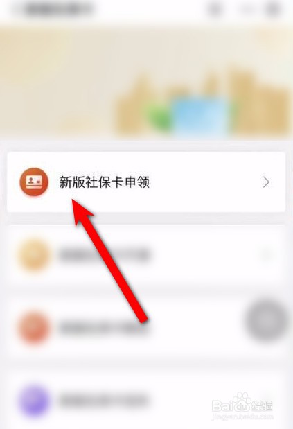 小孩如何办理社保卡