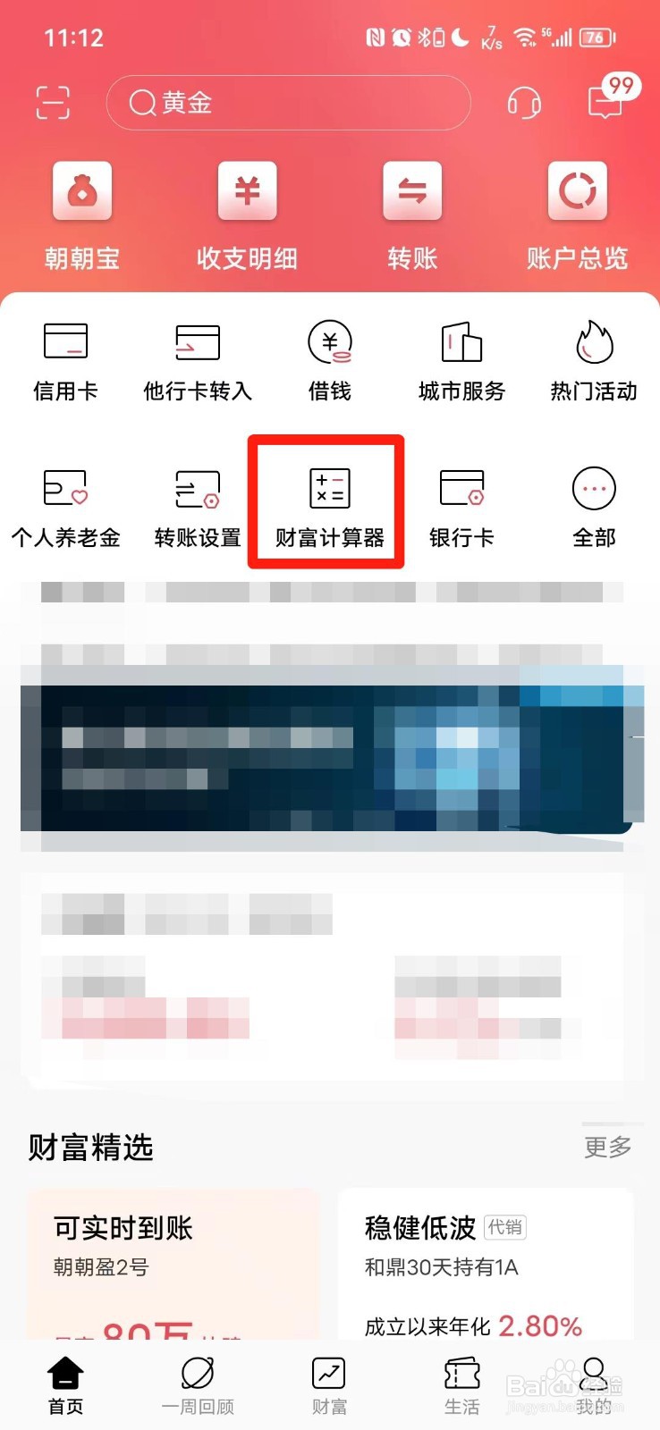 三年定期利率3.85利息怎么算