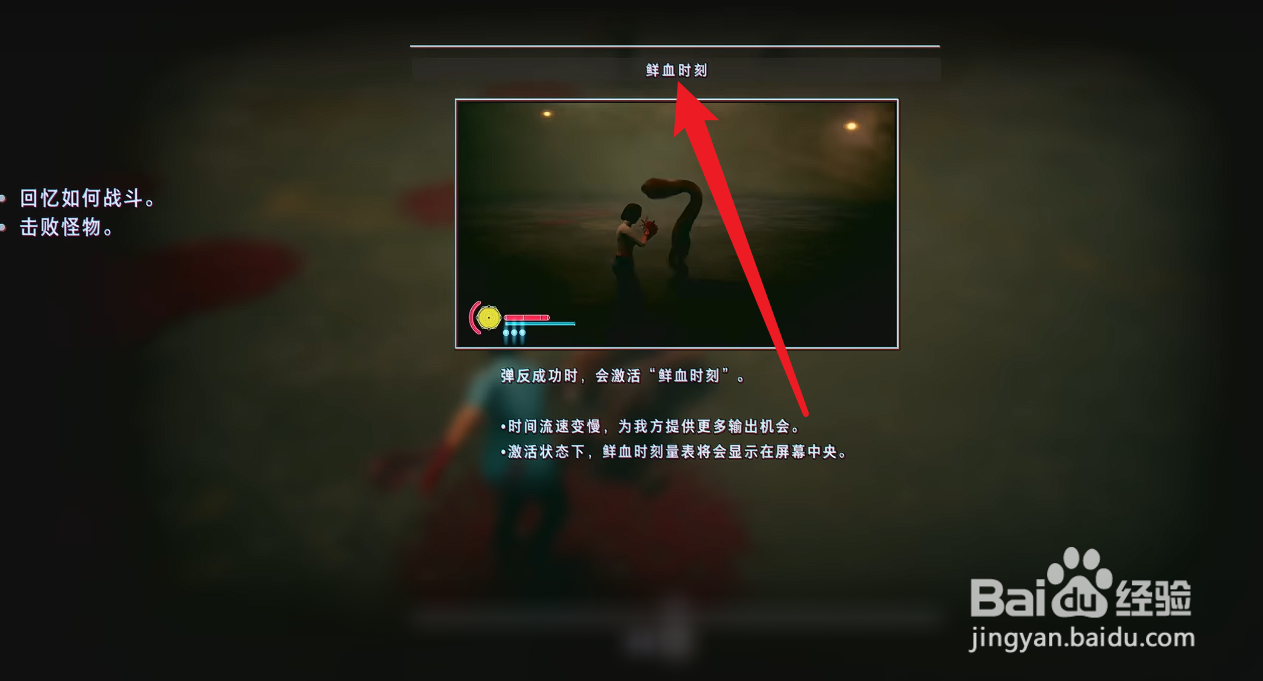 野狗子怎么激活鲜血时刻