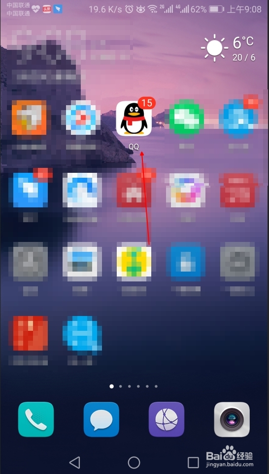 QQ号如何永久注销