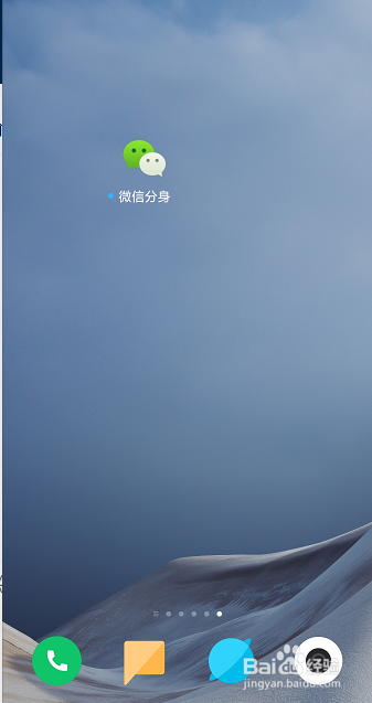 手机怎么双开应用