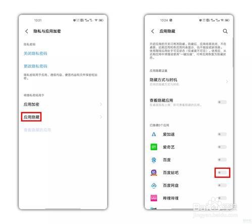 vivos7e在哪里隐藏应用