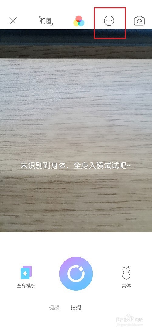 美颜相机怎么设置连拍模式