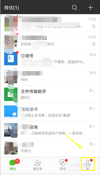 微信怎么清理缓存空间