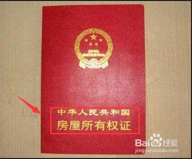 怎么迁户口到新房子