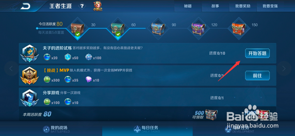 王者荣耀韩信2技能位移方向与指示方向相同吗？