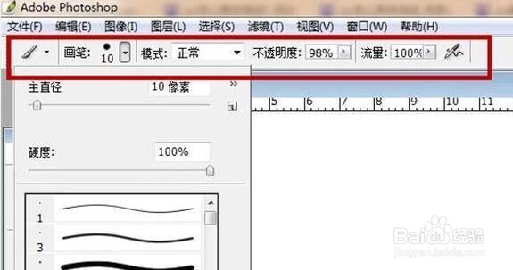 ps怎么画波浪线
