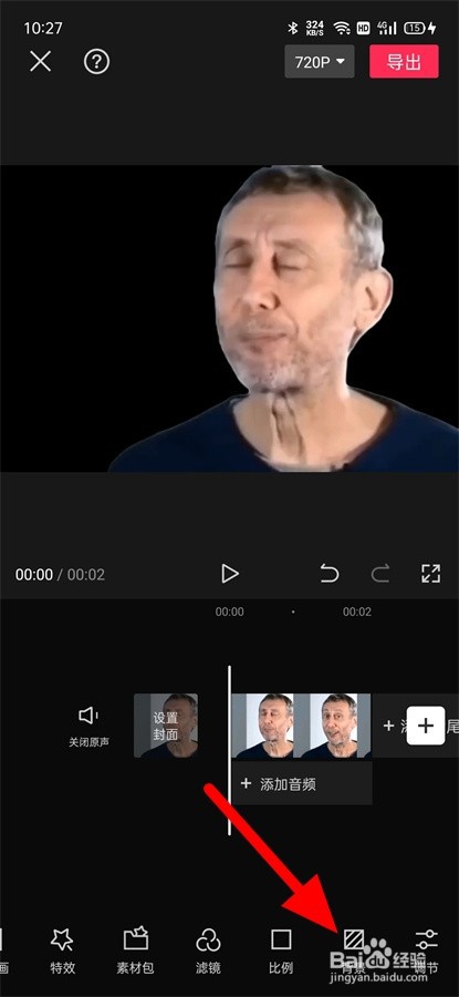 剪映怎么抠图换背景