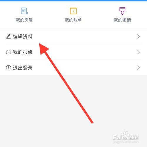 诚信管家怎么更换头像？