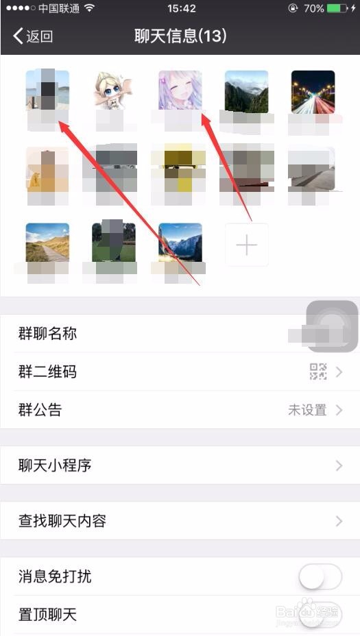 微信群群主怎么转让/微信群群主管理权转让
