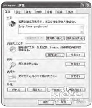 教你将IE的临时文件移到其他分区为系统盘减负